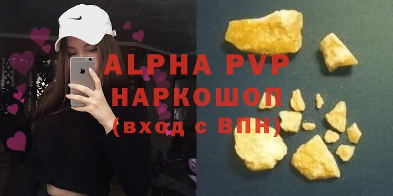 Alpha-PVP СК КРИС  наркота  Вуктыл 