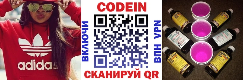 kraken рабочий сайт  где купить наркоту  Вуктыл  Кодеиновый сироп Lean напиток Lean (лин) 