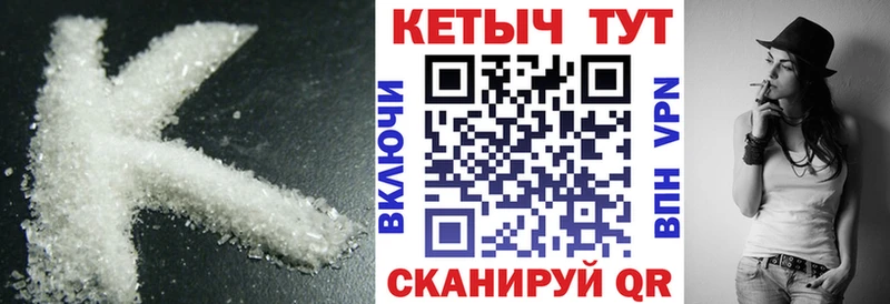 КЕТАМИН ketamine  Вуктыл 
