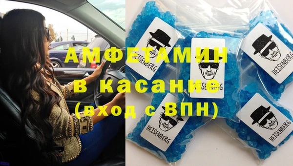 мяу мяу кристалл Белокуриха