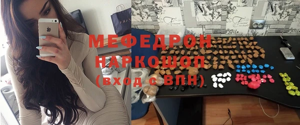 мяу мяу кристалл Белокуриха