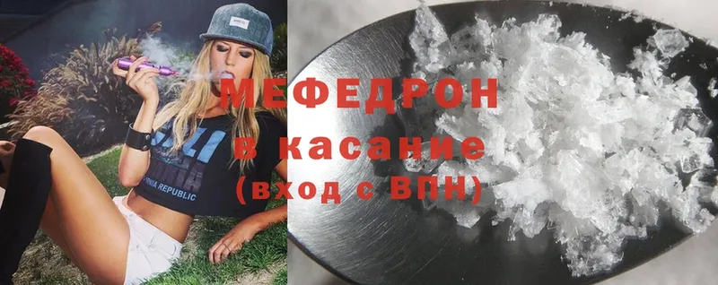 МЕФ mephedrone  Вуктыл 